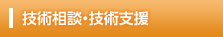研修関連事業
